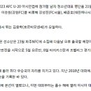 [오피셜] 2023 AFC U-20 아시안컵 한국 최종 소집 명단 (23명) 이미지