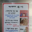 에스테티아 전주완산1호점 이미지