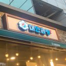 [광주 북구] 군자대한곱창 광주문흥점