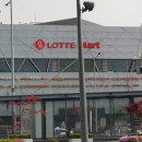 롯데마트 군산점 이미지