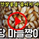 깐마늘
