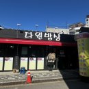 전주 한옥마을 백반 찐맛집 다원밥상
