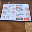 남양성지로 | 화성 남양 삼계탕 맛집 "유씨네 본가 누룽지삼계탕" 화성남양점 후기💕