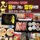 강화촌놈 그랑빌펜션 | 인천 중구 강화촌놈 그랑빌펜션, 연락처, 리뷰, 영업시간