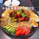 분당 맛집 분위기 좋은 중국집 수내 팔복 가족모임