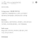 빌라반우 이미지