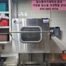 유니(UNI)마스타 업소용식기세척기 수리후기 차단기 떨어지는 증상과 물이 계속나오는 증상 부산 해운대