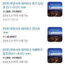 2022-주177 | 아기랑 강아지랑 여주 루덴시아 주차, 유모차, 수유실 꿀팁 총정리 (애견동반 방문후기)