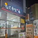 원국밥 이미지