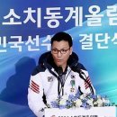 [올림픽][취재파일] 조양호-김재열 IOC 위원 될까?(2014.12.09 SBS 뉴스) 이미지
