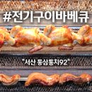 서산비닐봉지