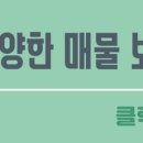 더샵입주민공인중개사사무소 이미지