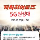 캐치홀릭 이미지