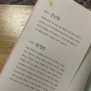 안수 | 동화책 후기 철 수세미와 안수타이 샘터 어린이문고 협찬