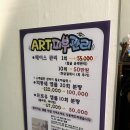 아트피부관리 동인천 신포점