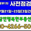 당진호반써밋공인중개사사무소 이미지