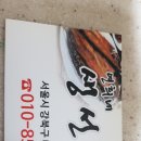 연희네생선구이 이미지