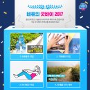 이벤트 - 연천군 은전로77번길 28 | 이벤트