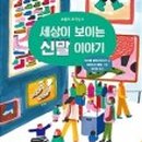 신발세상 이미지