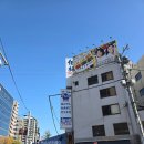 장안1_0061 | 2025.11.30 일본 도쿄(츠키지 시장 계란말이, 클라우드클럽 말차라떼)