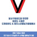 도원태권도장 이미지