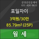 의왕농협 포일지점 이미지