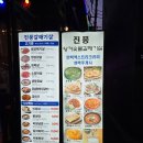 진풍갈비 | 종로 3가 진풍 숯불 갈매기살