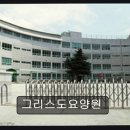 인간+자연 | 부산 서구 요양원 그리스도요양원 어르신을 위한 따뜻한 보금자리