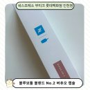 위니아서비스북인천점 | 네스프레소 부티크 롯데백화점 인천점 네스프레소 네스프레소 블루보틀 블렌드 No.2 버츄오 캡슐 구매 후기