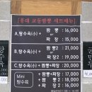 교동짬봉 이미지