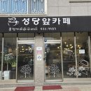 성당앞카페 이미지