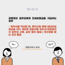 공동명의 집주인, 전세금, 보증금 청구는? 이미지