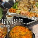 (집)쉼표매점 | 용인 냉삼 맛집 추천 | 깔끔하고 넓은 매장 돼지매점 후기