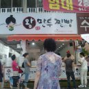 [맛집후기] 한현덕 왕만두 찐빵 - 대전탄방동 이미지