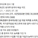 인천새말초등학교 이미지