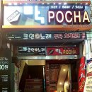 어쩌다포차 이미지