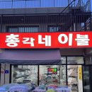총각네이불가게 이미지