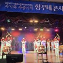 코리아문화예술단 이미지