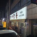 좋은국밥(주월점)