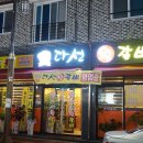 다선왕갈비 이미지