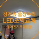 명성전기철물 - 해운대구 재반로 52 | 명성전기철물