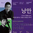 교향악단제144회정기연주회 이미지