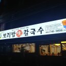 뚜레쥬르 해운대수비교차로점 네이버블로그