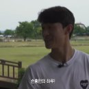 손흥민 섭외 시도하는 이재성.gif 이미지