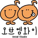 엠와이 | 대구 동구 보컬 학원 오브엠와이 나도 보컬 레슨 도전~~! 취미 / 입시 / 1:1 전문 레슨