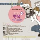 건강행복플러스 이미지