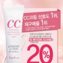 씨씨뷰티