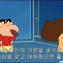 신 짱구 이미지
