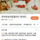야생화 꽃그림 천아트 이미지