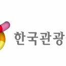 한국관광공사 이미지